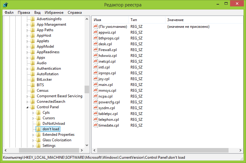 скрытие_элементов_панели_управления